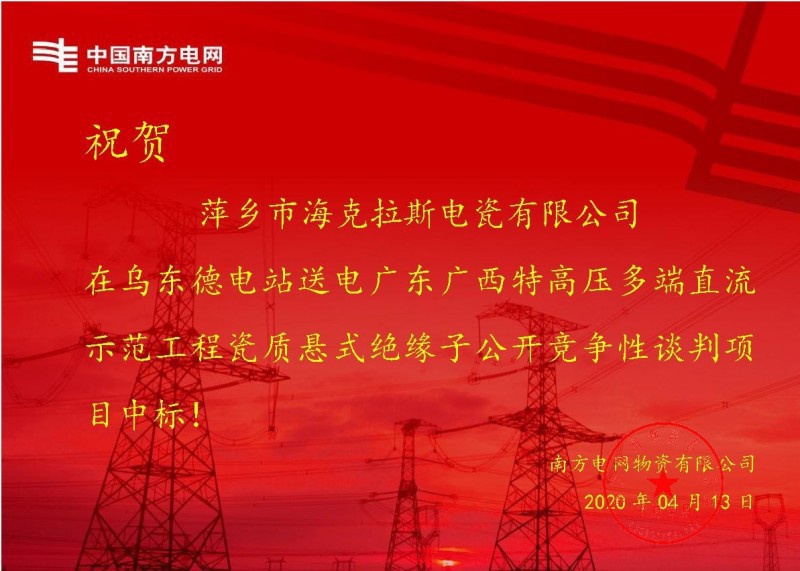 ?？死怪袠藶鯑|德電站送電廣東廣西特高壓多端直流示范工程
